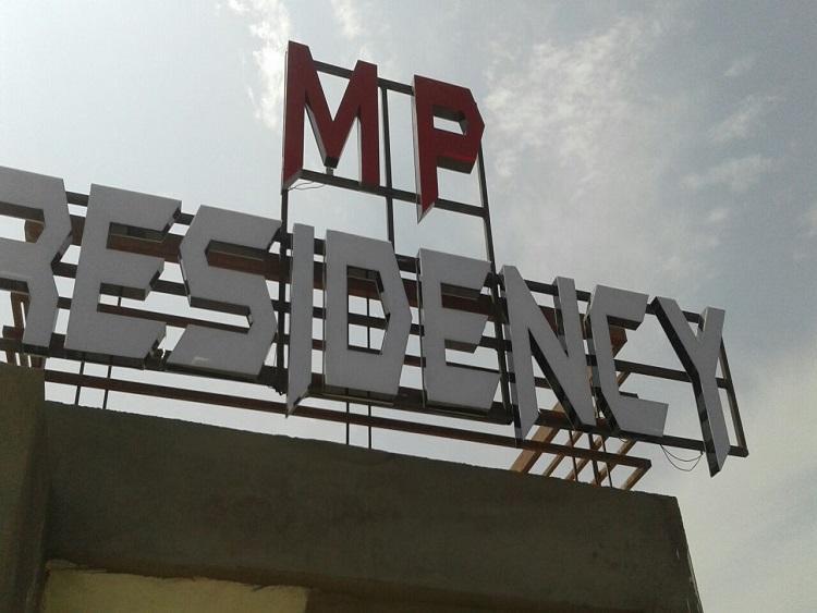 فندق اوجاينفي  Mp Residency المظهر الخارجي الصورة